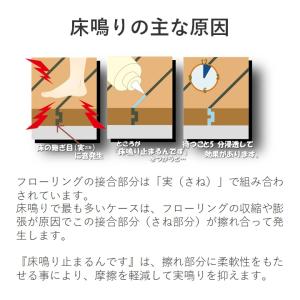 床鳴り さね鳴り 軋み 音 フローリング ギシ...の詳細画像1