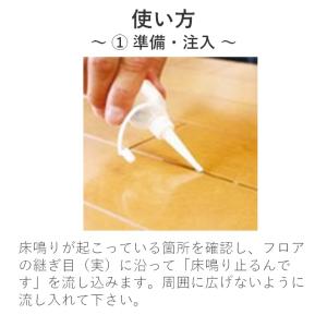 床鳴り さね鳴り 軋み 音 フローリング ギシ...の詳細画像2