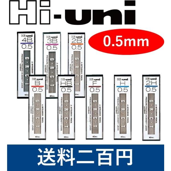 ハイユニ Hi-uni シャープ替芯 0.5mm Hi-uni0.5-300 4B 3B 2B B ...