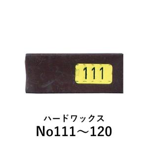 【カラー：111〜120】ハードワックス ケーニッヒ 補修 充填剤 木部用充填材｜fudotasu