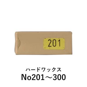 【カラー：201〜300】ハードワックス ケーニッヒ 補修 充填剤 木部用充填材｜fudotasu