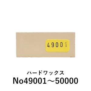 【カラー：49001〜50000】ハードワックス ケーニッヒ 補修 充填剤 木部用充填材｜fudotasu