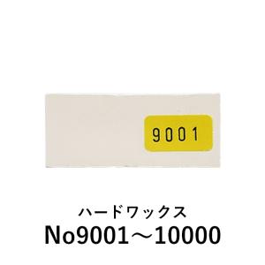 【カラー：9001〜10000】ハードワックス ケーニッヒ 補修 充填剤 木部用充填材｜fudotasu