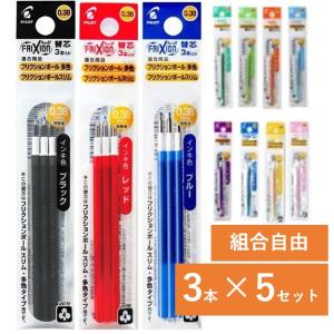 フリクションインキ 替芯 0.38mm 0.5mm LFBTRF30EF3 LFBTRF30UF-3