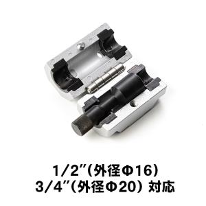 フレキ管ツバ出し工具 つば出し工具 16mm 20mm かるパンチ君 昭和電器 東京ラソニック｜ふどたす