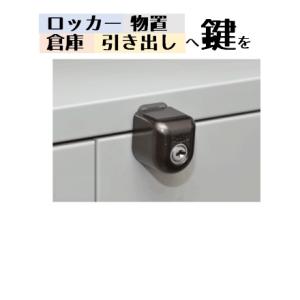 引き出し 鍵 後付の商品一覧 通販 Yahoo ショッピング