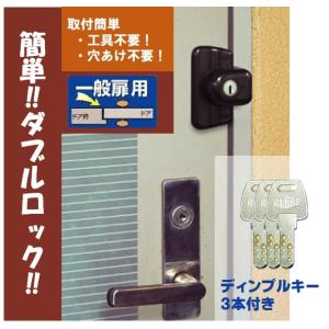 玄関ドア 鍵付き 76.5×182.5(㎝) 楽天市場】補助錠 玄関ドア 勝手口 賃貸 外開き 防犯グッズ ロック 鍵