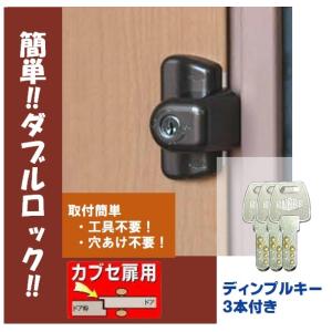 ドア用防犯用品 朝日工業株式会社 握り玉 玄関 ロックブロック2型 握玉 