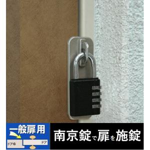 補助錠 鍵 カギ 後付 玄関 ドア セキュリティ 穴開け不要 工事不要