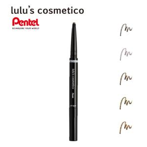 lulu's cosmetico ルルズコスメティコ アイブロウ ペンシル 落ちにくい 眉毛 ペンシル ドローイング ペンシル ブラシ アイメイク メイクアップ コスメ