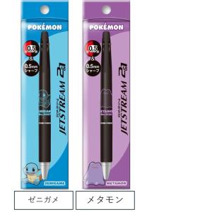 数量限定 ボールペン ジェットストリーム 2&...の詳細画像3