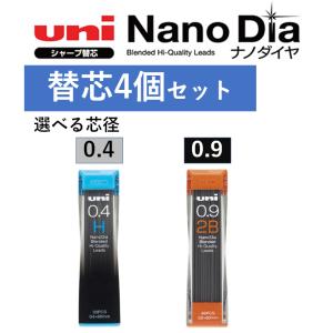 ナノダイヤ シャープ 替芯 シャーペン シャー芯 シャープペンシル ユニ uni 三菱鉛筆 在庫処分｜fudotasu