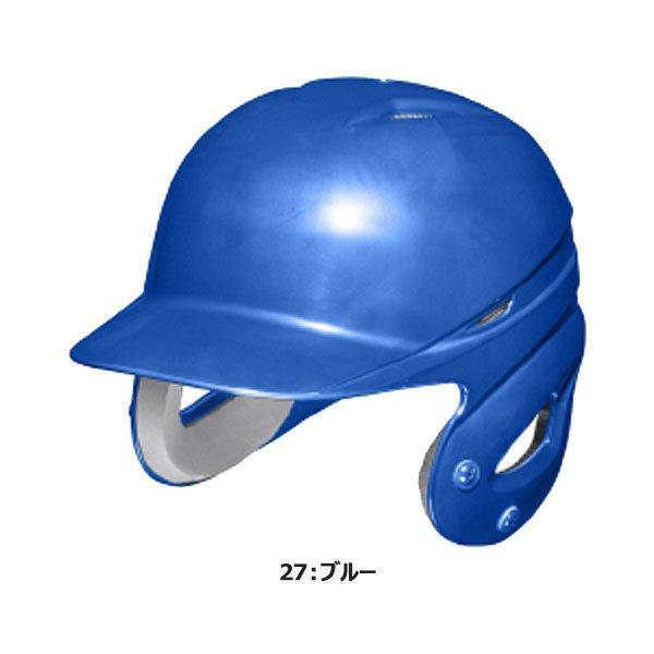 【ＭＩＺＵＮＯ】ミズノ 少年軟式用ヘルメット 両耳付打者用 1DJHY11127