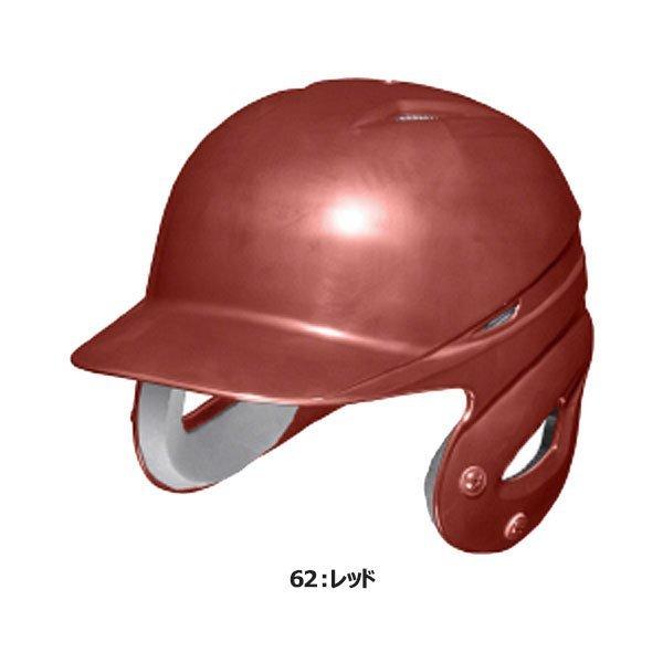 【ＭＩＺＵＮＯ】ミズノ 少年軟式用ヘルメット 両耳付打者用 1DJHY11162