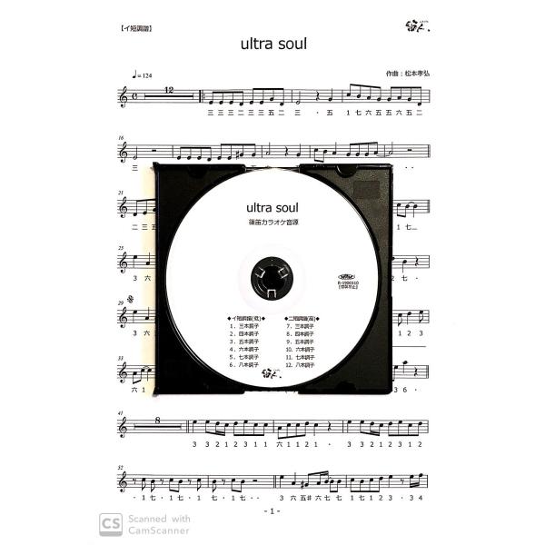 篠笛楽譜＆カラオケCD「ultra soul」B&apos;z