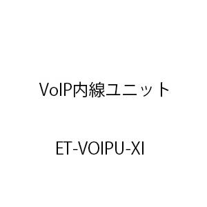 日立（HITACHI） VoIP内線ユニットXi ET-VOIPU-XI : フエル通信資材