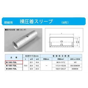 低圧電力ケーブル用常温収縮チューブ接続キット YS06C-R3-100EME 低圧電力ケーブル用常温収縮チューブ接続キット YS06C-R3-100EME