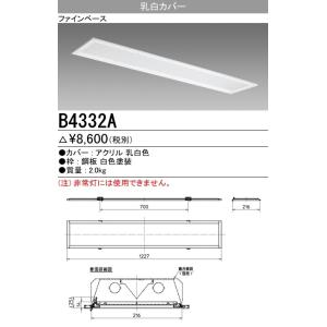 TOSHIBA（東芝） IB30122(S) LEDアウトドアブラケット(ランプ別売
