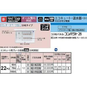 Panasonic（パナソニック） コスモシリーズワイド21 埋込ボリューム