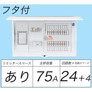 Panasonic（パナソニック） BQWB8333：住宅用分電盤(露出・半埋込両用