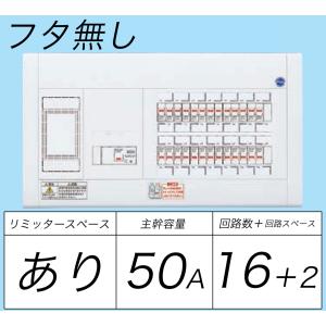 テンパール工業 住宅用分電盤 扉付 MAG35162 パールテクト MAG 露出