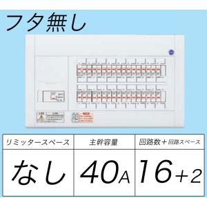 Panasonic（パナソニック） BQWB8333：住宅用分電盤(露出・半埋込両用