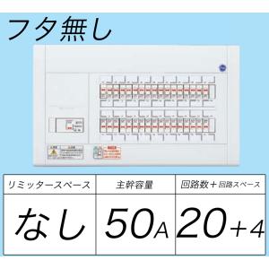 Panasonic（パナソニック） 分電盤 BQR85204 [20+4 50A] コスモパネル