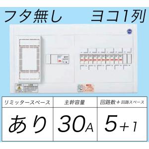 Panasonic（パナソニック） BQWB3236：住宅用分電盤(露出形)(ドア無