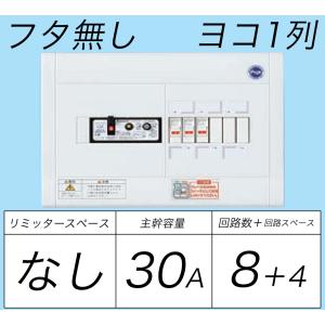 Panasonic（パナソニック） BQWB8362：住宅用分電盤(露出・半埋込両用