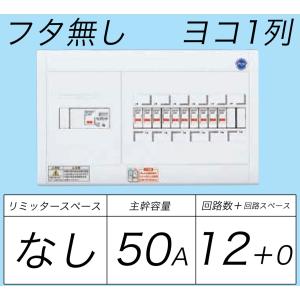 Panasonic（パナソニック） BQW85262：住宅用分電盤(露出・半埋込両用