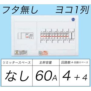 Panasonic（パナソニック） BQR8662：住宅用分電盤(露出・半埋込両用形