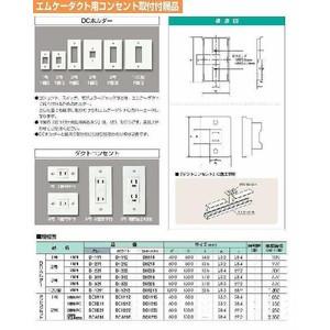 DCH211：エムケーダクト付属品 ダクトコンセント 2号 1個用平行（グレー）｜fuel-yonashin