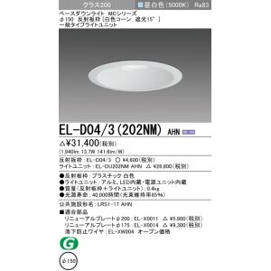 法人様限定】DAIKO DDL-6104WW LEDダウンライト 埋込穴φ100 LED交換