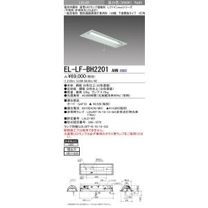 三菱電機（MITSUBISHI ELECTRIC） 階段通路誘導灯兼用非常用照明器具