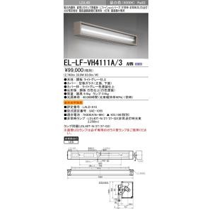 三菱電機（MITSUBISHI ELECTRIC） 階段通路誘導灯兼用非常用照明器具