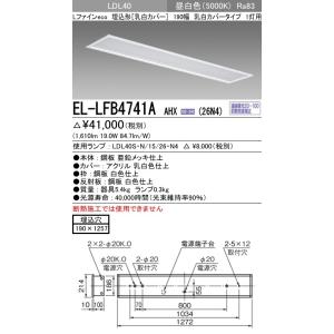 三菱（MITSUBISHI） EL-SK7512N/5 AHTZ LEDスクエアベースライト 一体