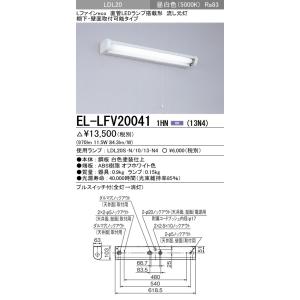 LEDシーリング 直管LEDランプタイプ 昼白色(5000K) (500lm) EL
