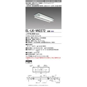 三菱電機（MITSUBISHI ELECTRIC） 階段通路誘導灯兼用非常用照明器具