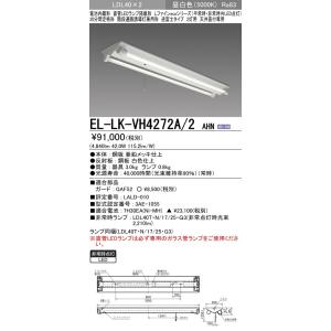 三菱（MITSUBISHI） EL-WDB23111A 非常用照明器具 電池内蔵形 LED専用