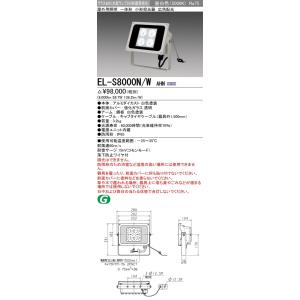 LEDエクステリア 投光器 昼白色(5000K) (12500lm) EL-S13000N/K AHN