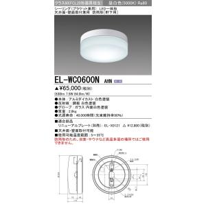LED非常用照明器具 直付形 昼白色(5000K) (630lm) EL-WCH0600N AHN