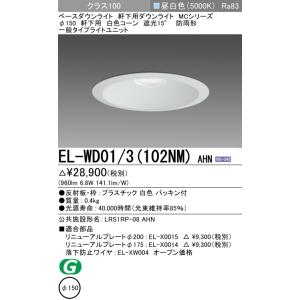 三菱電機（MITSUBISHI ELECTRIC） ダウンライト 埋込穴Φ150 クラス100