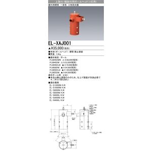 LEDエクステリア 投光器 昼白色(5000K) (12500lm) EL-S13000N/K AHN