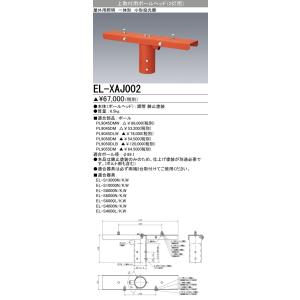 LEDエクステリア 投光器 昼白色(5000K) (12500lm) EL-S13000N/K AHN