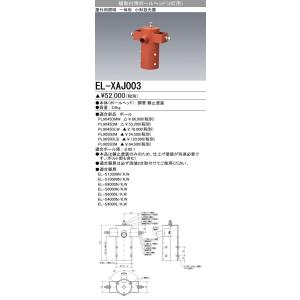 三菱電機　屋外LED投光器　EL-S13000N/K AHN 三菱電機 屋外LED投光器 EL-S13000N/K AHN 【公式通販】