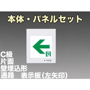 Panasonic（パナソニック） FA10303C LE1+FK10317 LED通路誘導灯一般型