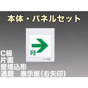 Panasonic パナソニック FA10303C LE1+FK10318 LED通路誘導灯一般型(壁 