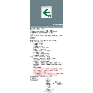 パナソニック FA10312C LE1+FK1...の詳細画像1