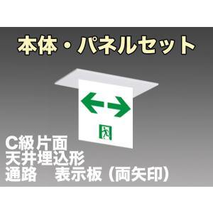 Panasonic（パナソニック） FA10352C LE1+FK10366：LED通路誘導灯一般