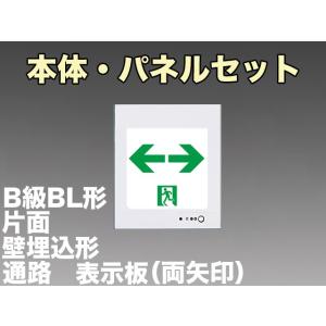 Panasonic（パナソニック） FA40316C LE1+FK20300 LED避難口誘導灯一般